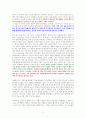 도둑맞은 집중력 (집중력 위기의 시대, 삶의 주도권을 되찾는 법) [독서감상문] 2페이지