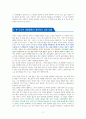 도둑맞은 집중력 (집중력 위기의 시대, 삶의 주도권을 되찾는 법) [독서감상문] 3페이지