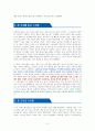 도둑맞은 집중력 (집중력 위기의 시대, 삶의 주도권을 되찾는 법) [독서감상문] 4페이지