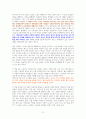 도둑맞은 집중력 (집중력 위기의 시대, 삶의 주도권을 되찾는 법) [독서감상문] 5페이지