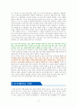 돈의 속성 [독서감상문] 3페이지