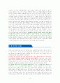 돈의 속성 [독서감상문] 4페이지