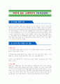 마흔에 읽는 쇼펜하우어 [독서감상문] 1페이지