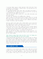메리골드 마음 세탁소 [독서감상문] 3페이지