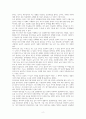 부의 인문학 [독서감상문] 2페이지