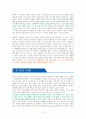 부의 인문학 [독서감상문] 4페이지