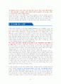 새로운 가난이 온다 [독서감상문] 4페이지