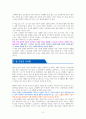 초고령사회 일본이 사는 법 [독서감상문] 4페이지