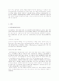 아동간호학, 성인간호학 결핵 문헌고찰정의 증상 진단검사 예방 치료 7페이지
