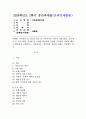 (2024학년도 2학기, 중간과제물, 가족상담및치료, 공통형) 가족상담 및 치료의 이론 중 이야기치료 이론의 기본 원리, 주요개념 및 치료기법을 강의에 서 소개된 현숙씨와 성철씨 가족상담 사례를 예시로 활용하여 구체적으로 서술하시오. 현숙씨와 성철씨 사례는 사례영상 참조 1페이지