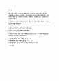 (생활법률 2024학년도 2학기 중간과제) 1) 甲이 乙을 상대로 손해배상을 청구하는 경우, 그 근거에 대해서 설명하고, 인용될 수 있는지에 대해 설명하시오. 2) 甲의 부인 丙이 乙을 상대로 손해배상을 청구하는 경우, 그 근거에 대해 설명하고, 인용될 수 있는지에 대해 설명하시오. 2페이지