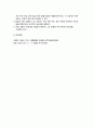 (생활법률 2024학년도 2학기 중간과제) 1) 甲이 乙을 상대로 손해배상을 청구하는 경우, 그 근거에 대해서 설명하고, 인용될 수 있는지에 대해 설명하시오. 2) 甲의 부인 丙이 乙을 상대로 손해배상을 청구하는 경우, 그 근거에 대해 설명하고, 인용될 수 있는지에 대해 설명하시오. 8페이지