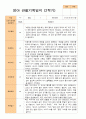 평가제- 1학기 2학기 1년 관찰기록 일지  만1세 11명 19페이지
