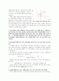 경제무역1 기초거시경제론 기존의 20조원에서 0원으로 20조원만큼 감소하는 경우 5페이지