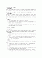 관광4 관광창업론 학생 본인이 창업한 혹은 창업할 관광사업의 사업계획서 작성 3페이지