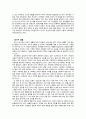 한국민속과 전통문화 레포트(용인 한국민속촌을 다녀와서) 4페이지
