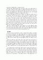 한국민속과 전통문화 레포트(용인 한국민속촌을 다녀와서) 5페이지