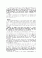 한국민속과 전통문화 레포트(용인 한국민속촌을 다녀와서) 7페이지