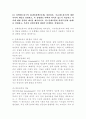 2024(2024학년도 2학기, 중간과제물, 정책학원론, 공통) (1) 정책네트워크의 3유형(정책공동체, 하위정부, 이슈네트워크)에 대한 각각의 개념을 설명하고, 각 유형별로 어떠한 차이가 있는지 서술하고 각각에 대한 간략한 예시를 제시하시오. (2) 단계모형의 의의(특징과 한계)를 설명하고, 우리의 단계모형에 대하여 단계별로 설명하시오. 학년도 2학기 중간과제물 정책학원론 공통 3페이지