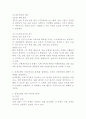 2024(2024학년도 2학기, 중간과제물, 정책학원론, 공통) (1) 정책네트워크의 3유형(정책공동체, 하위정부, 이슈네트워크)에 대한 각각의 개념을 설명하고, 각 유형별로 어떠한 차이가 있는지 서술하고 각각에 대한 간략한 예시를 제시하시오. (2) 단계모형의 의의(특징과 한계)를 설명하고, 우리의 단계모형에 대하여 단계별로 설명하시오. 학년도 2학기 중간과제물 정책학원론 공통 6페이지