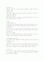 2024(2024학년도 2학기, 중간과제물, 정책학원론, 공통) (1) 정책네트워크의 3유형(정책공동체, 하위정부, 이슈네트워크)에 대한 각각의 개념을 설명하고, 각 유형별로 어떠한 차이가 있는지 서술하고 각각에 대한 간략한 예시를 제시하시오. (2) 단계모형의 의의(특징과 한계)를 설명하고, 우리의 단계모형에 대하여 단계별로 설명하시오. 학년도 2학기 중간과제물 정책학원론 공통 7페이지