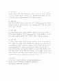 2024(2024학년도 2학기, 중간과제물, 정책학원론, 공통) (1) 정책네트워크의 3유형(정책공동체, 하위정부, 이슈네트워크)에 대한 각각의 개념을 설명하고, 각 유형별로 어떠한 차이가 있는지 서술하고 각각에 대한 간략한 예시를 제시하시오. (2) 단계모형의 의의(특징과 한계)를 설명하고, 우리의 단계모형에 대하여 단계별로 설명하시오. 학년도 2학기 중간과제물 정책학원론 공통 8페이지