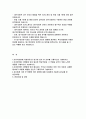 (대구의료원 간호사 자기소개서) 면접기출 답변 대구의료원 자소서 대구의료원에 지원하게 된 동기와 입사 후 포부 간호업무를 수행함에 있어 필요한 핵심역량과 그 역량을 갖추기 위해 노력한 내용 2페이지