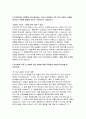 (대구의료원 간호사 자기소개서) 면접기출 답변 대구의료원 자소서 대구의료원에 지원하게 된 동기와 입사 후 포부 간호업무를 수행함에 있어 필요한 핵심역량과 그 역량을 갖추기 위해 노력한 내용 4페이지