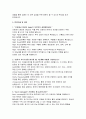 (대구의료원 간호사 자기소개서) 면접기출 답변 대구의료원 자소서 대구의료원에 지원하게 된 동기와 입사 후 포부 간호업무를 수행함에 있어 필요한 핵심역량과 그 역량을 갖추기 위해 노력한 내용 5페이지
