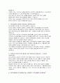 (대구의료원 간호사 자기소개서) 면접기출 답변 대구의료원 자소서 대구의료원에 지원하게 된 동기와 입사 후 포부 간호업무를 수행함에 있어 필요한 핵심역량과 그 역량을 갖추기 위해 노력한 내용 6페이지