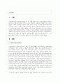(대중영화의이해 1학년) 대중영화의 이해에 등장하는 영화들 중 이탈리아 네오리얼리즘이나 프랑스 누벨바그 사조에 속하는 영화 한 편을 보고, 그 영화의 영화사적 의미와 그에 대한 개인적인 평가를 구체적으로 기술하시오. 2페이지