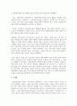 (대중영화의이해 1학년) 대중영화의 이해에 등장하는 영화들 중 이탈리아 네오리얼리즘이나 프랑스 누벨바그 사조에 속하는 영화 한 편을 보고, 그 영화의 영화사적 의미와 그에 대한 개인적인 평가를 구체적으로 기술하시오. 9페이지