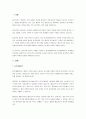동기부여이론의 의미와 동기내용이론과 동기과정이론의 차이점을 설명하고 XY이론에 관하여 논술해보세요. 2페이지