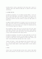 동기부여이론의 의미와 동기내용이론과 동기과정이론의 차이점을 설명하고 XY이론에 관하여 논술해보세요. 4페이지