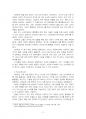 2024년 2학기 경영전략론 중간시험과제물 공통(글로벌 플랫폼 상거래 VRIO 분석) 4페이지