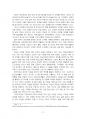 2024년 2학기 정부규제론 중간시험과제물 공통(행정규제의 유형별 사례 분석) 4페이지