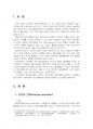 2024년 2학기 중소기업창업론 중간시험과제물 공통(실현접근법에 의거하여 에어비앤비 창업) 3페이지