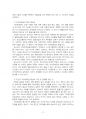 2024년 2학기 청소년심리 중간시험과제물 공통(자아정체감이란, 청소년들의 자아정체감) 4페이지