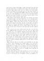 2024년 2학기 청소년심리 중간시험과제물 공통(자아정체감이란, 청소년들의 자아정체감) 5페이지