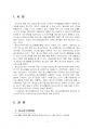 2024년 2학기 청소년교육현장의이해 중간시험과제물 공통(청소년문화의집의 기능과 특징 등) 3페이지