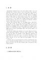 2024년 2학기 평생교육경영론 중간시험과제물 공통(평생교육기관의 경영기능, 지식현대사회) 3페이지