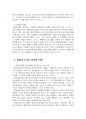 2024년 2학기 평생교육경영론 중간시험과제물 공통(평생교육기관의 경영기능, 지식현대사회) 5페이지