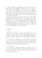 2024년 2학기 문학의이해 중간시험과제물 공통2(이양하, 신록예찬) 5페이지
