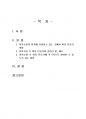 2024년 2학기 열린사회와21세기 중간시험과제물 A형(지역소멸 속 마을만들기) 2페이지