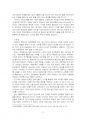 2024년 2학기 열린사회와21세기 중간시험과제물 B형(도시 유목민에 대한 개념과 현실 ) 4페이지