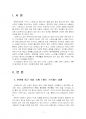 2024년 2학기 정신건강론 중간시험과제물 공통(본인 스트레스 상황, 원인, 개선) 3페이지