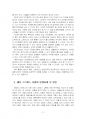 2024년 2학기 정신건강론 중간시험과제물 공통(본인 스트레스 상황, 원인, 개선) 4페이지