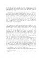 2024년 2학기 환경과대체에너지 중간시험과제물 공통(원자력과 치밀가스의 비교) 4페이지