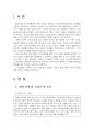 2024년 2학기 근대일본의선택 중간시험과제물 공통(인용해 놓은 두 주장 의견 작성) 3페이지