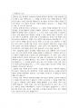 2024년 2학기 근대일본의선택 중간시험과제물 공통(인용해 놓은 두 주장 의견 작성) 5페이지